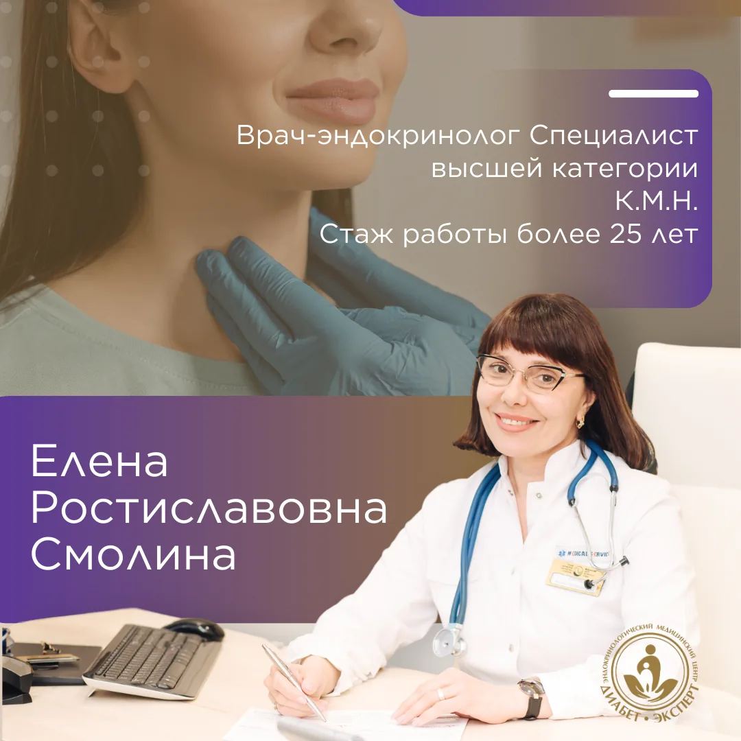 Смолина Елена Ростиславовна